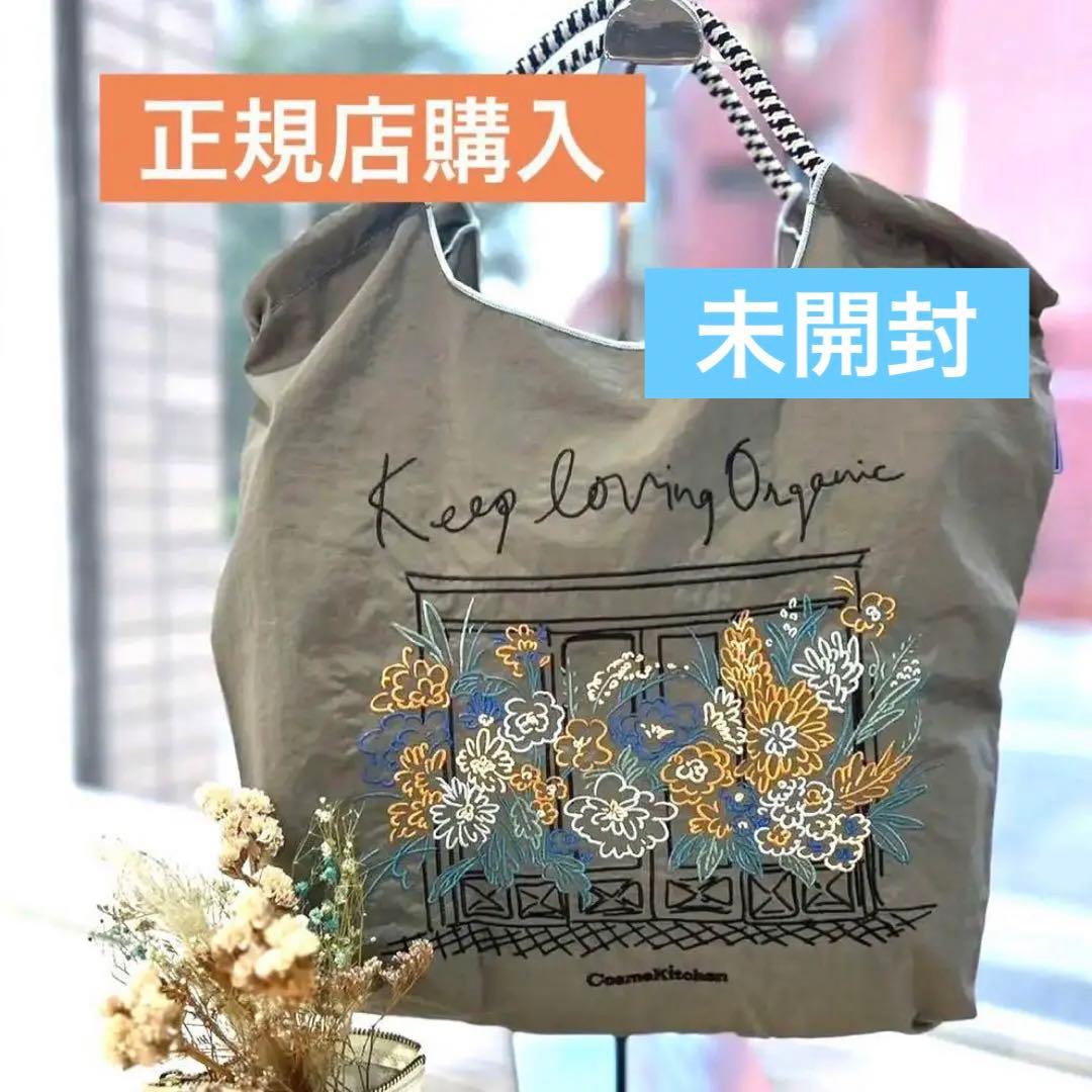 ボールアンドチェーン コスメキッチン コラボ 未開封 - メルカリ