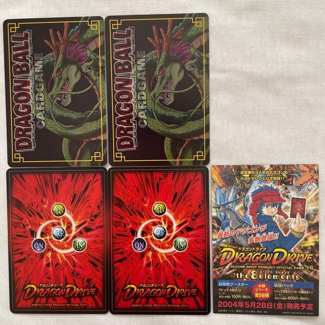 月刊少年ジャンプ 応募者全員プレゼント ドラゴンボールカード