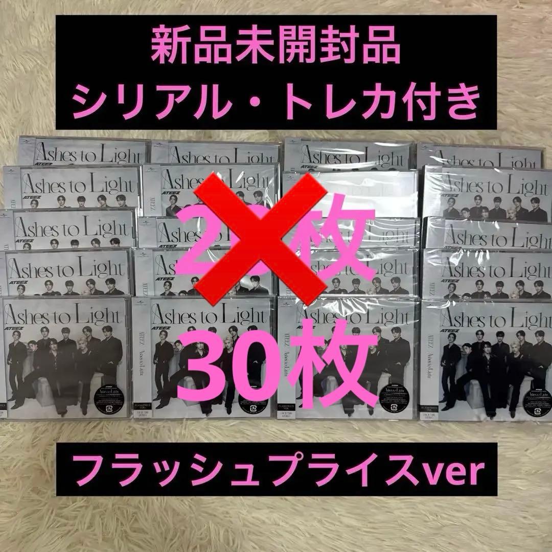 たまご ATEEZ Ashes to Light 30枚セット ATEEZ - Ashes To Light - Limited DVD Edition - Amazon.com Music