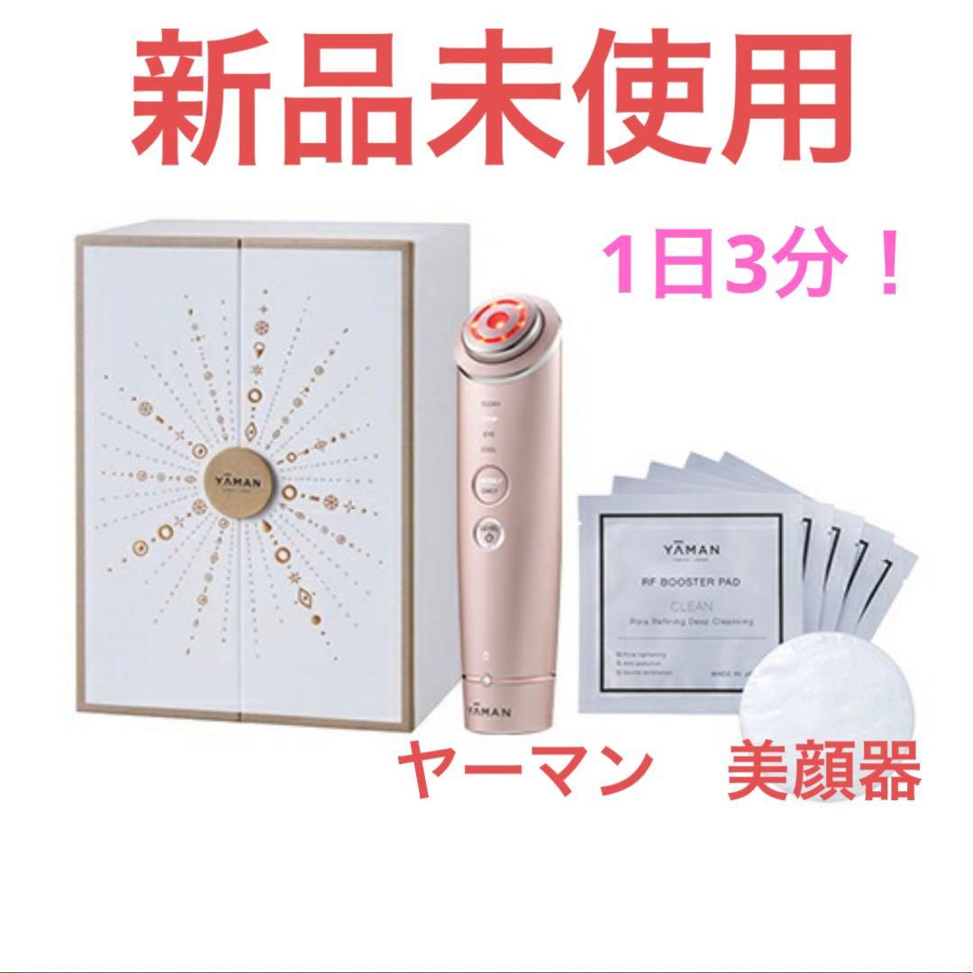 【処分セール】YA-MAN(ヤーマン) 美顔器 スキンケア ヤーマン公式ストアYahoo!ショッピング店 - フェイスケア｜Yahoo