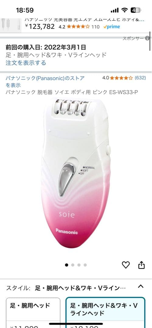 Panasonicソイエ 脱毛器 ES-WS33-P ピンク - メルカリ