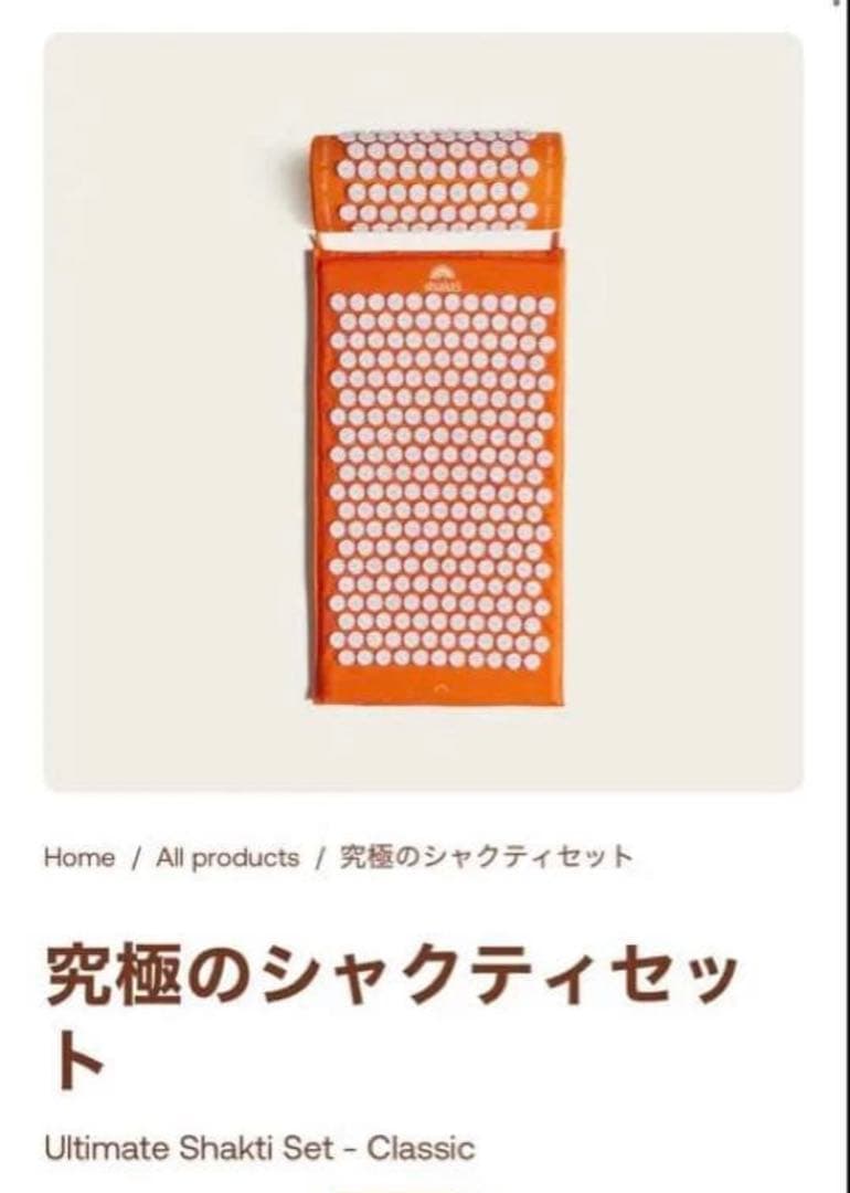 正規品 shaktiシャクティマット&ピローセット オレンジオリジナル 月額4,880円レンタルプラン：究極のシャクティセット プレミアムマット