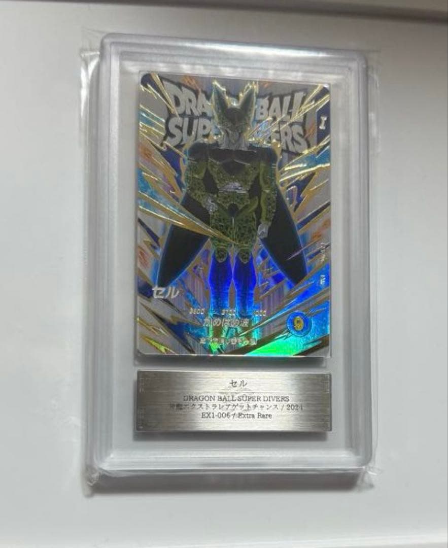 ARS10+】セル エクストラレア ドラゴンボールカード - メルカリ