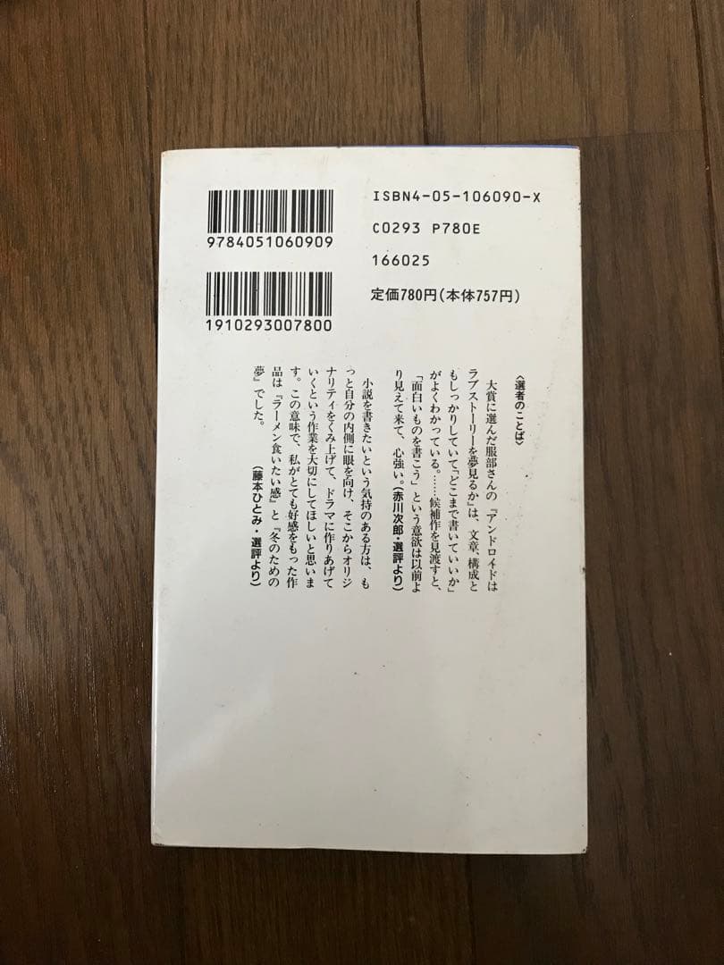 ラブストーリーを夢見るか