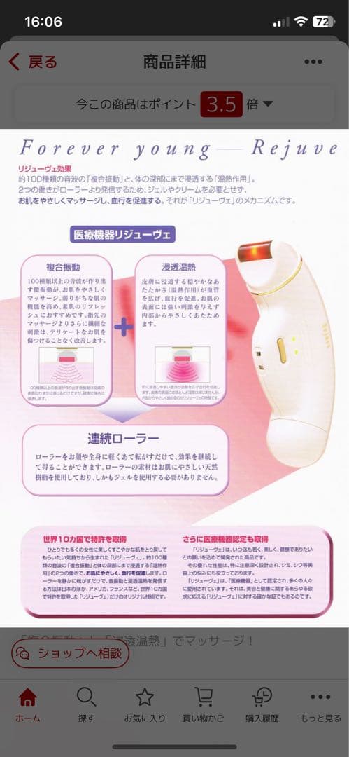 お値下げしました♪リジューヴェ 全身マッサージャー 医療機器世界10