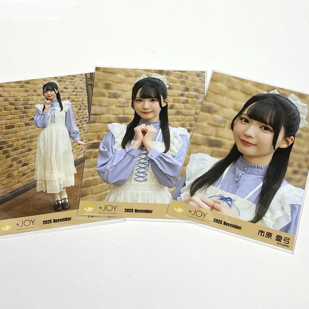 ≒JOY 市原愛弓 生写真 コンプ ♡3ヶ月♡② ニアジョイ ② - メルカリ