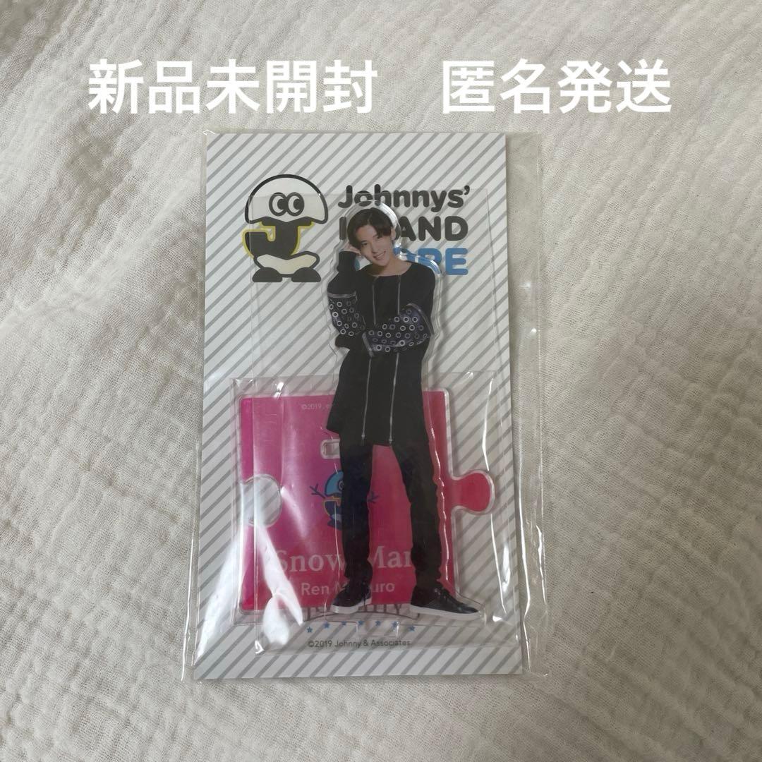 SnowMan 目黒蓮 2019 アクリルスタンド 第1弾 - メルカリ