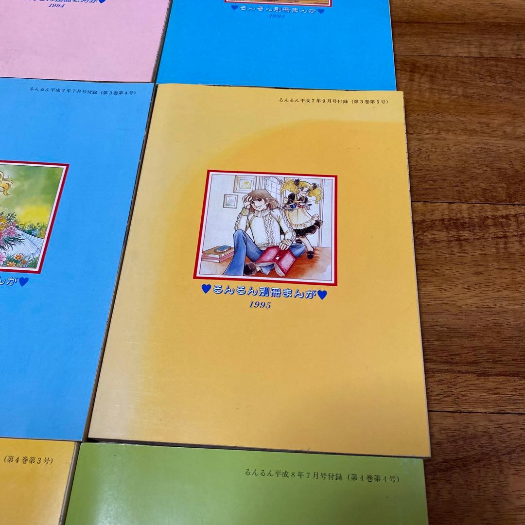 キャンディキャンディ 1～20巻 全巻セット るんるん 付録 別冊まんが レア