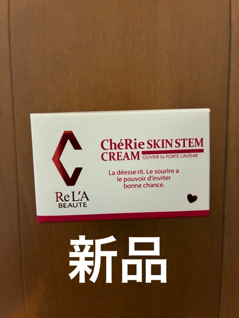 【新品】リアボーテ　シェリースキン　ステムクリーム　30g 楽天市場】リアボーテ シェリースキン ステムクリーム 30g サロン専売