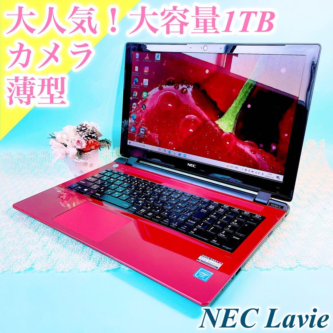 たっぷり大容量1TB✨️薄型ノートパソコン✨️おしゃれ赤❣️カメラ