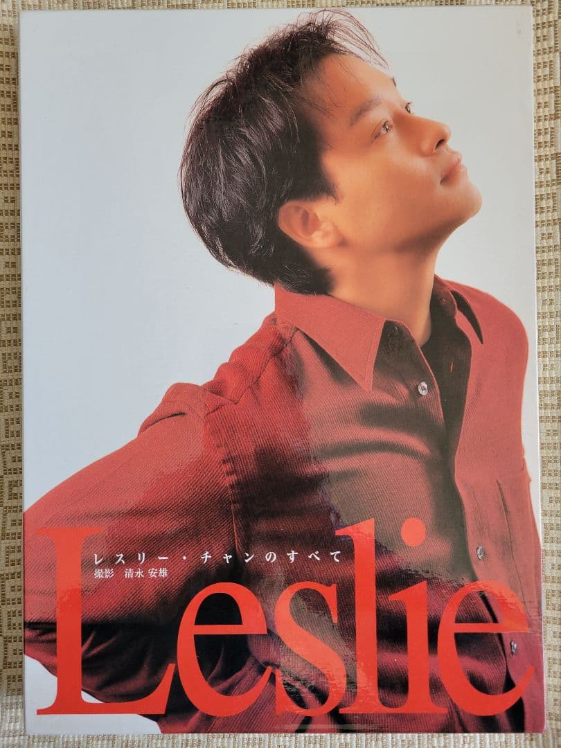Leslie：レスリー・チャンのすべて 張国栄 写真集 レア - メルカリ