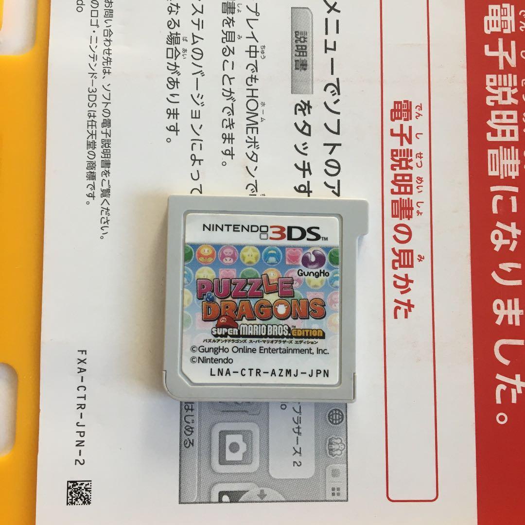 パズルアンドドラゴンズ傷や汚れはなし　2年くらい前に5000円程度で購入しました パズルアンドドラゴンズ傷や汚れはなし2年くらい前に5000円程度で購入