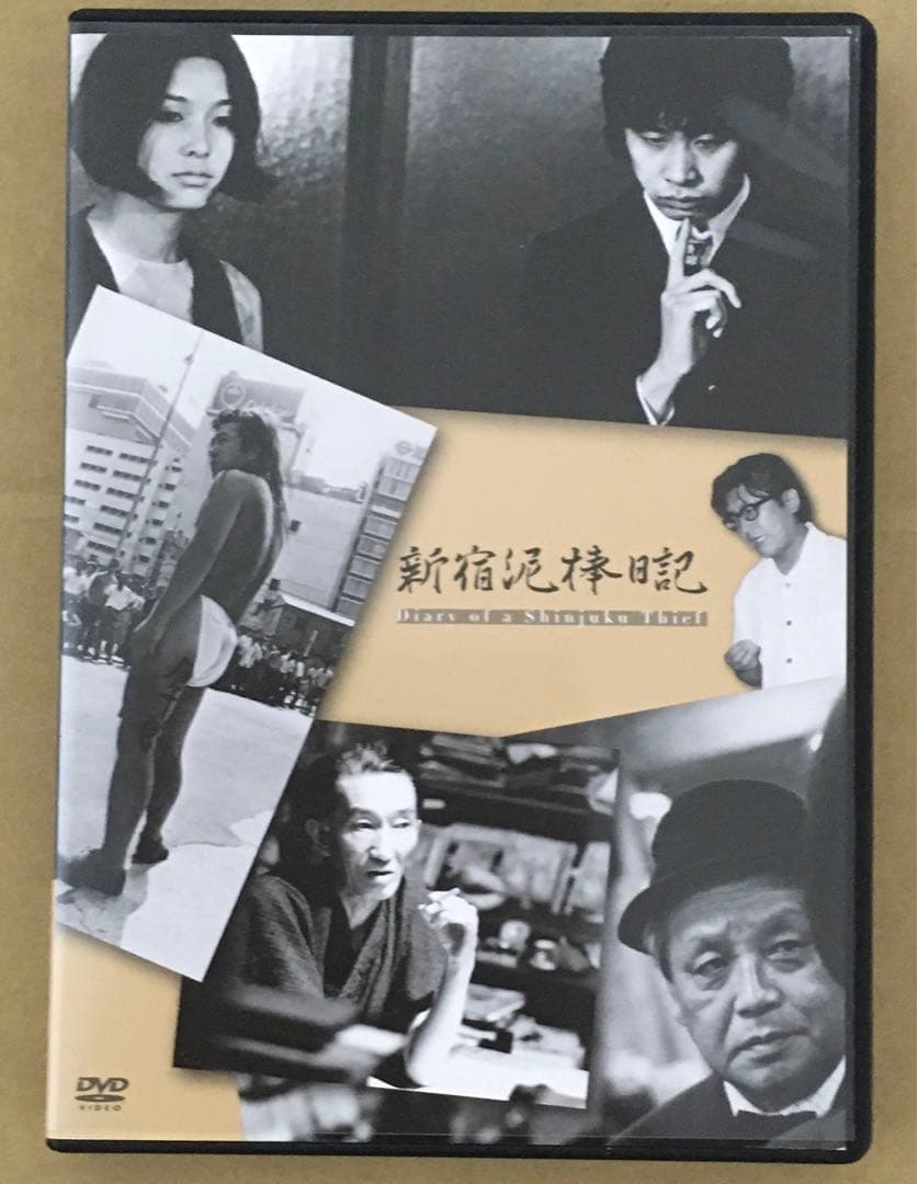 新宿泥棒日記('69創造社) 大島渚監督　横尾忠則 / 横山リエ/唐十郎 新宿泥棒日記('69創造社) 大島渚監督 横尾忠則 / 横山リエ/唐十郎 新宿