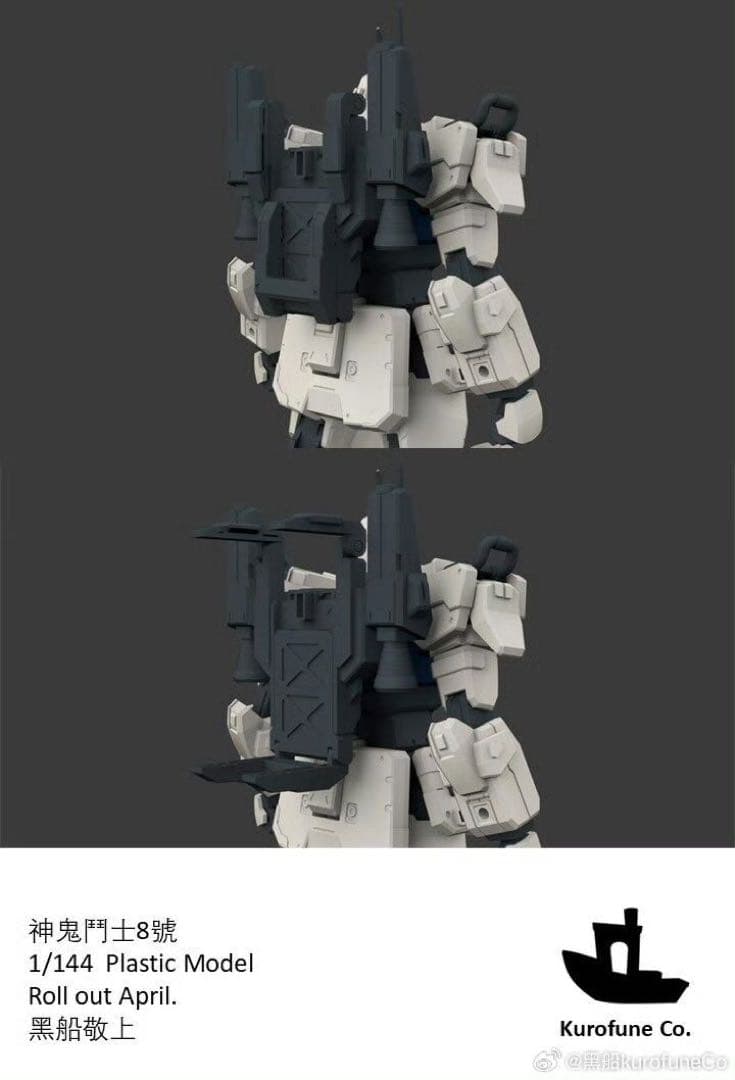 kurofune社] 黒船社 1d EASY-8 海外製プラモデル