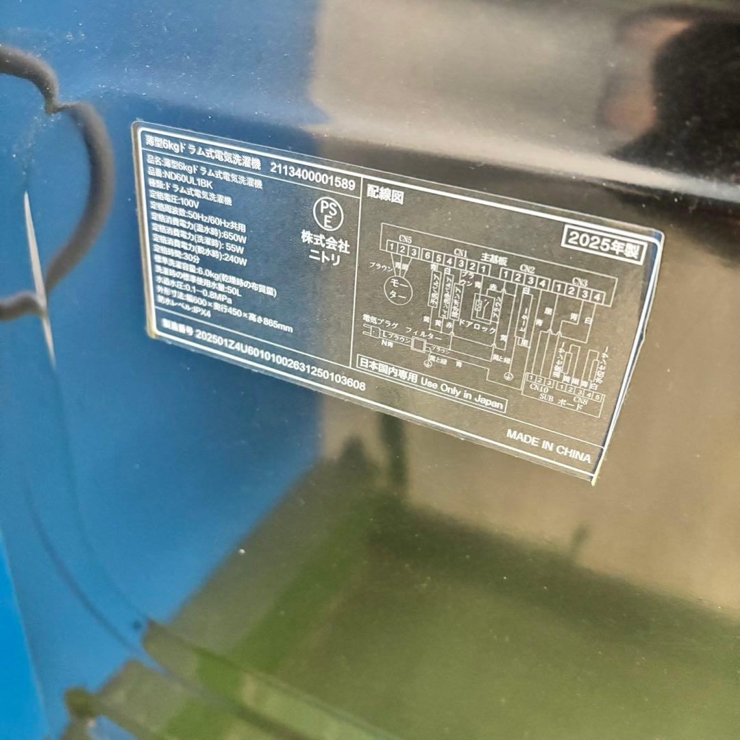 544 ドラム式洗濯機 左開き 容量6キロ 単身向け住宅設置可能 極美品