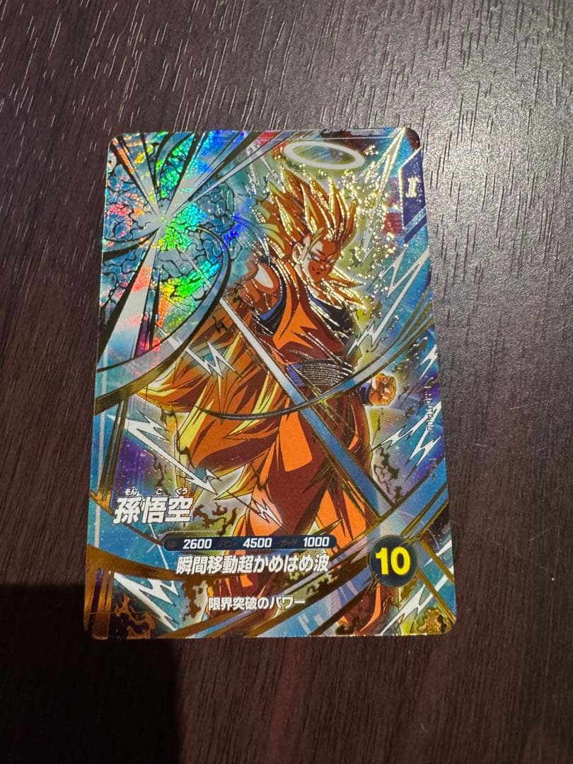 ドラゴンボールスーパーダイバーズ　孫悟空　SDVTP-004　パラレル パラレル】SDVTP-004 孫悟空 PR☆ | ドラゴンボールスーパーダイバーズ