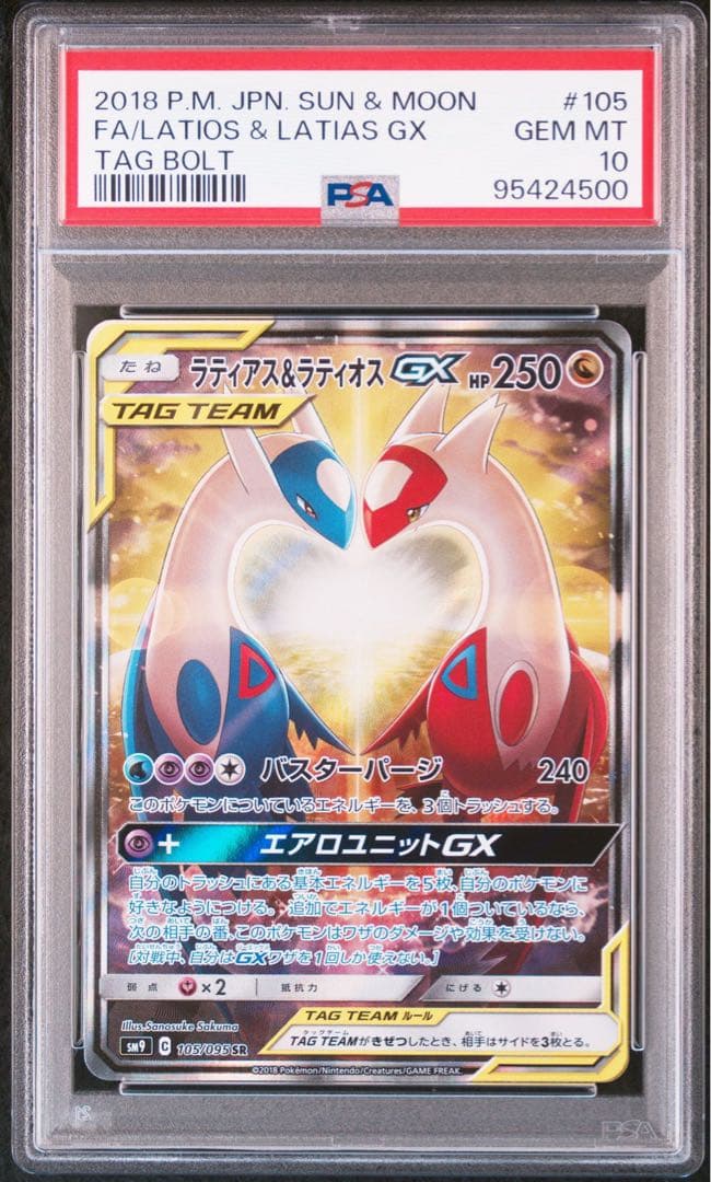 オンライン 通販ゲーム・おもちゃ・グッズ - ラティアス&ラティオスGX