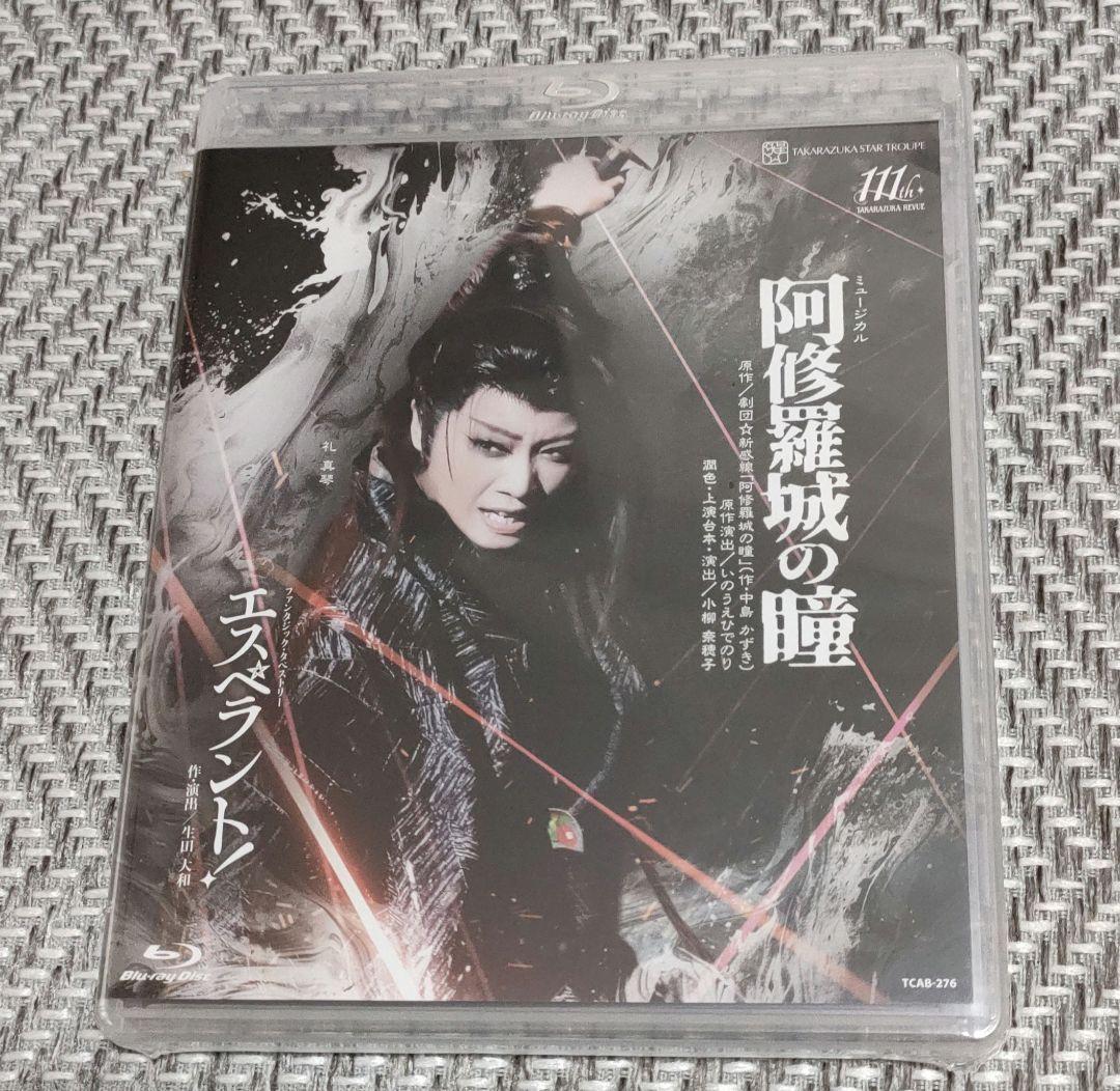 【未開封品】 宝塚　阿修羅城の瞳/エスペラント!　ブルーレイ【匿名配送】 送料無料】阿修羅城の瞳／エスペラント！ (Blu-ray)【宝塚歌劇団