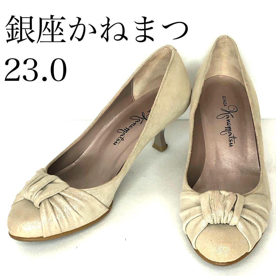 銀座かねまつ パンプス レディース 23cm - メルカリ