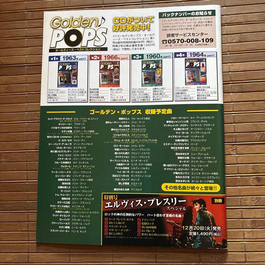 Golden Pops クリスマス・ソング スペシャル - メルカリ