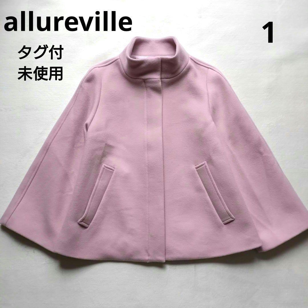 タグ付未使用 allureville ビーバースタンドショートコート セール】 ビーバースタンドショートコート （その他アウター
