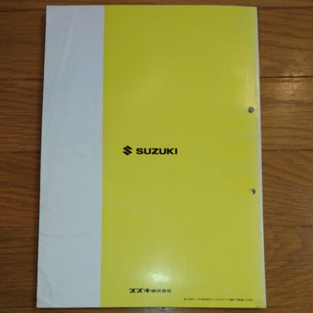 必見希少❗スズキ ラパン HE21S サービスマニュアル 概要・整備追補NO