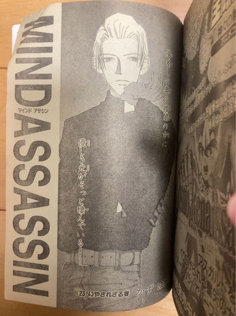 週刊少年ジャンプ 1995年25号 【最終回】ドラゴンボール/ 鳥山明