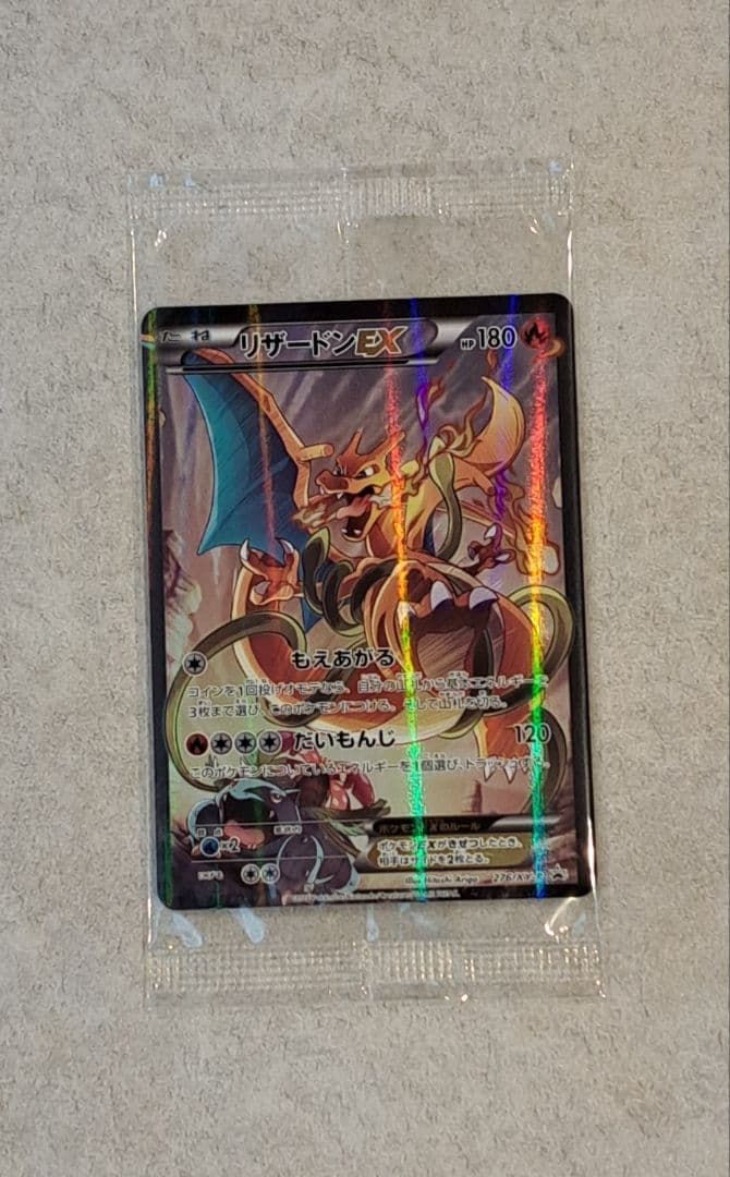 リザードンEX：アートコレクション付属 PROMO XYシリーズ