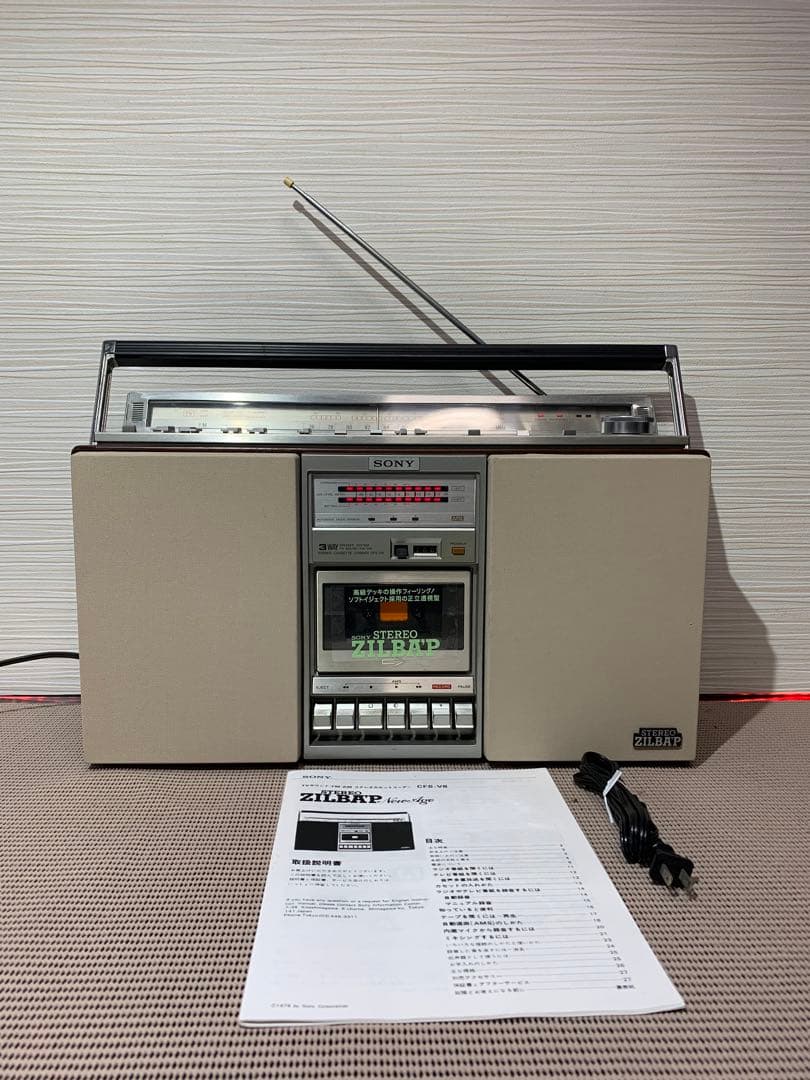 希少動作品SONYラジカセ内蔵BT変更可能CFS-V8メンテナンス済み中古動作品 2026年最新】Yahoo!オークション -sony cfs v8の中古品・新品・未使用