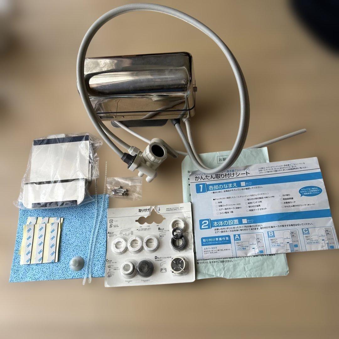 Ｃ1ファインセラミックフィルター浄水器シーワン日本ガイシカートリッジ式 家庭用浄水器C1（販売終了） | 製品情報 | 日本ガイシ株式会社