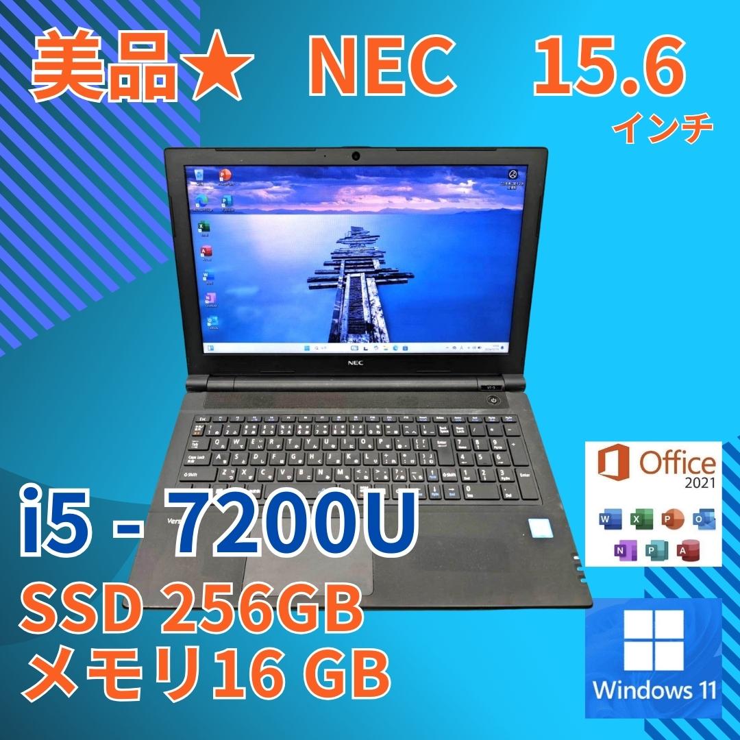 DVD バッテリ◎ 15 NEC i5-7 16GB SSD256GB オフィス