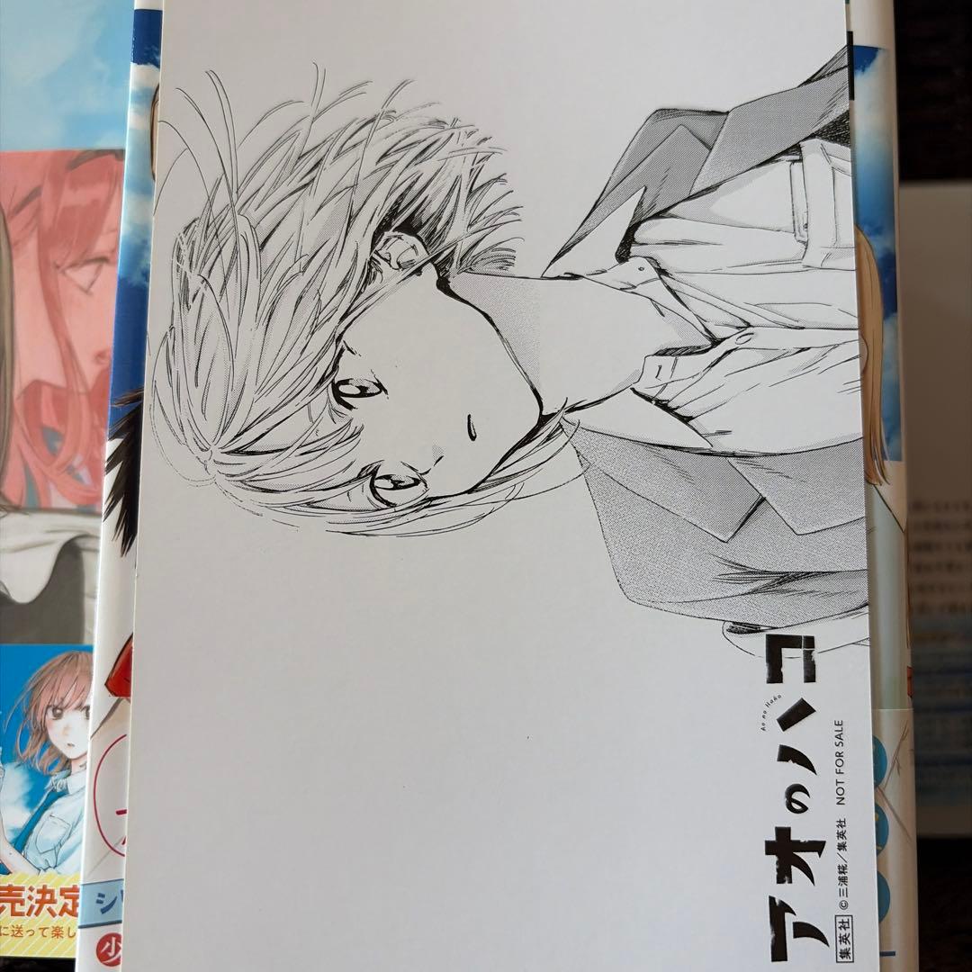 アオのハコ 初版セット1巻-19巻（一部2版以降あり・購入特典付き