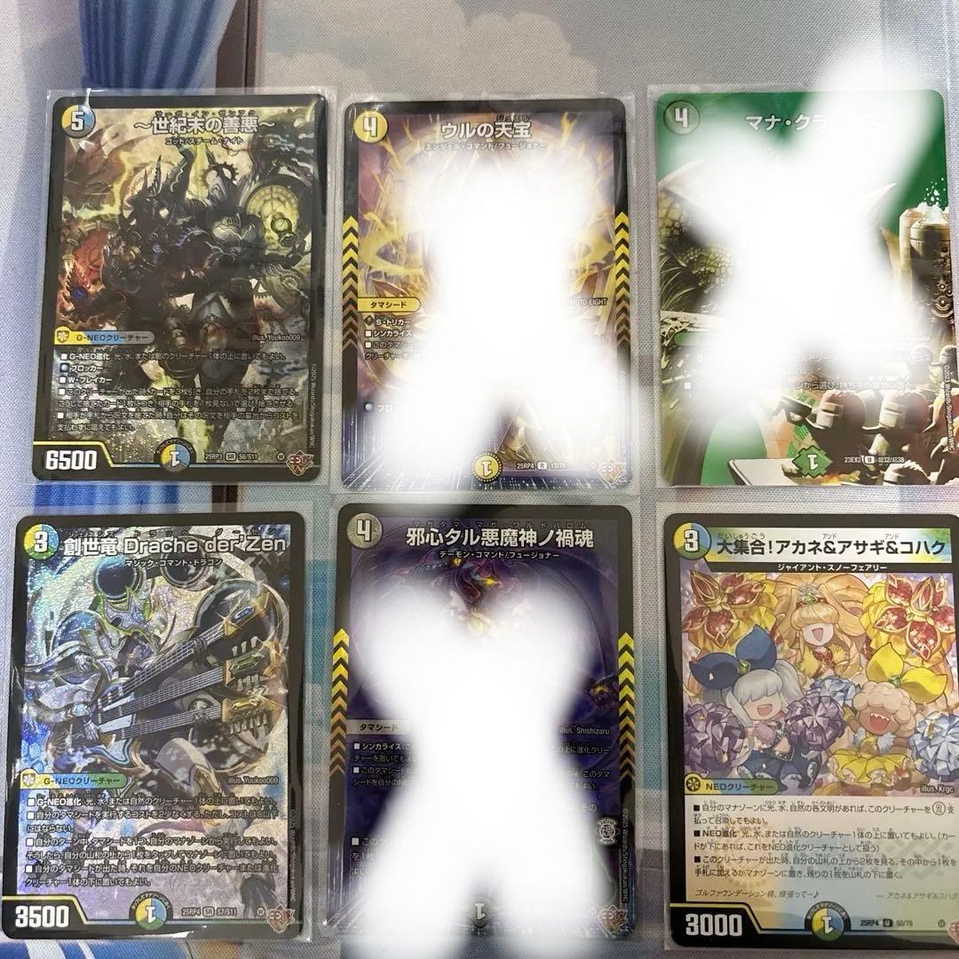 4c創世竜デッキパーツ 世紀末の善悪 サーガインゼンアク など - メルカリ