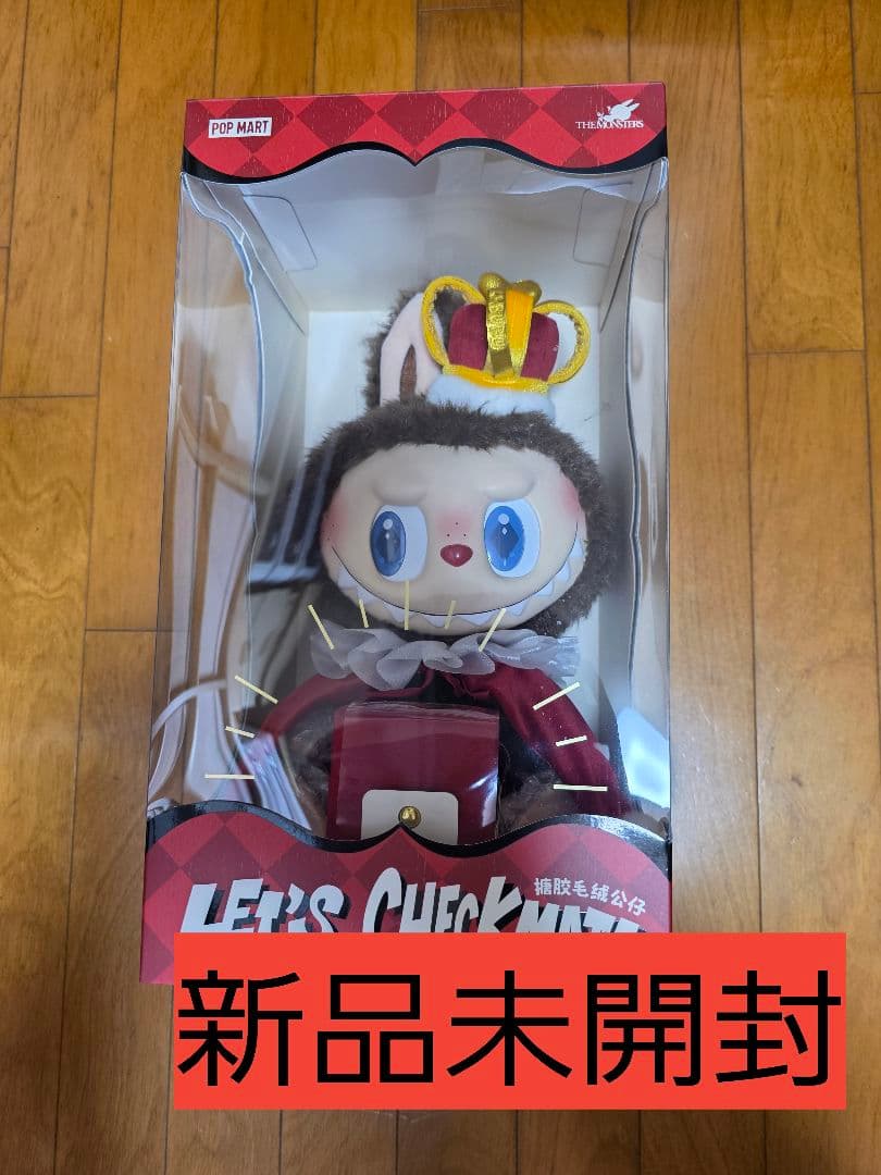 新品未開封 THE MONSTERS Let's Checkmate - メルカリ