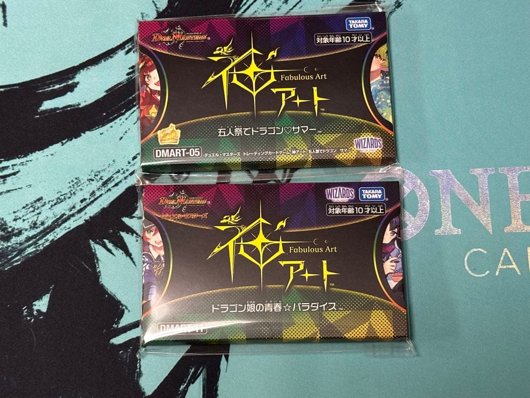 【デュエマ】神アート　ドラゴンサマー　ドラゴン娘2種類 TCG「デュエル・マスターズ」の神アートシリーズ2製品がタカラトミー