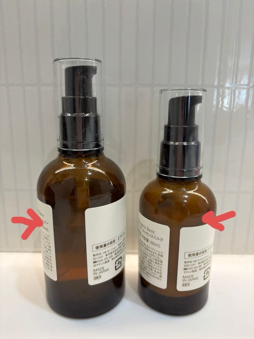 N organic バランシングローション＆エッセンスミルクセット - メルカリ