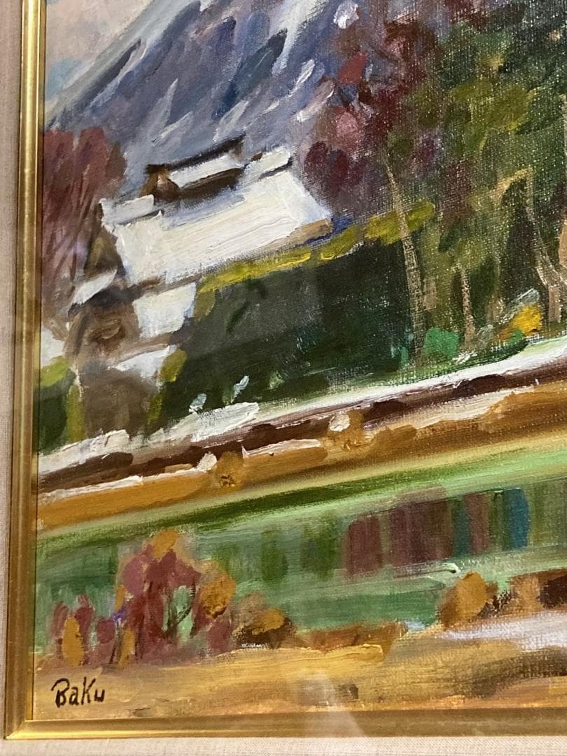 松浦莫章 (F8) 逆光の忍野より見た富士山「真作」油彩1979年造・忍野の