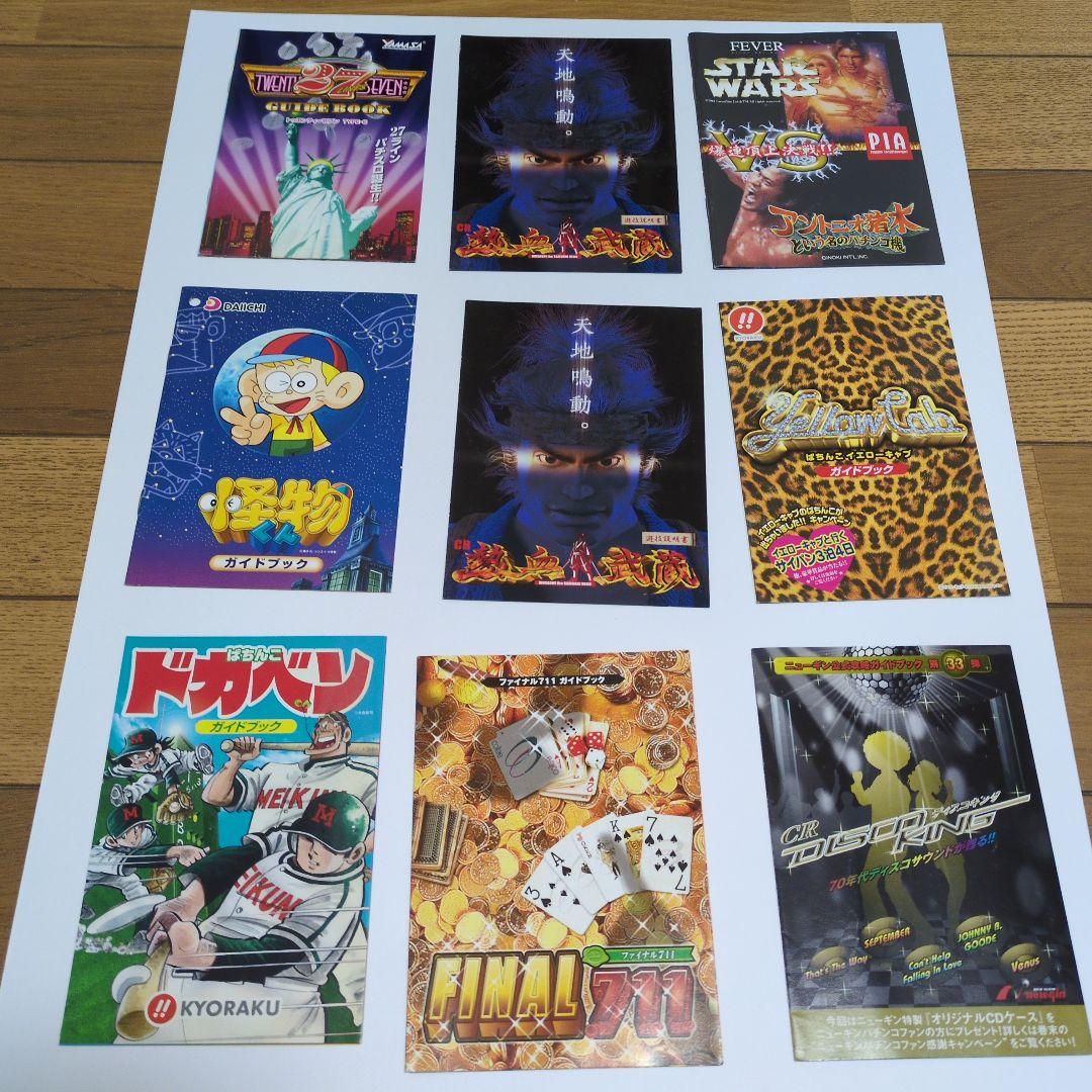 非売品パチンコ・スロット パンフレット169枚セット ドキドキあかずきん SNK SLOT【パチスロ実機/パンフレット/チラシ】9-2