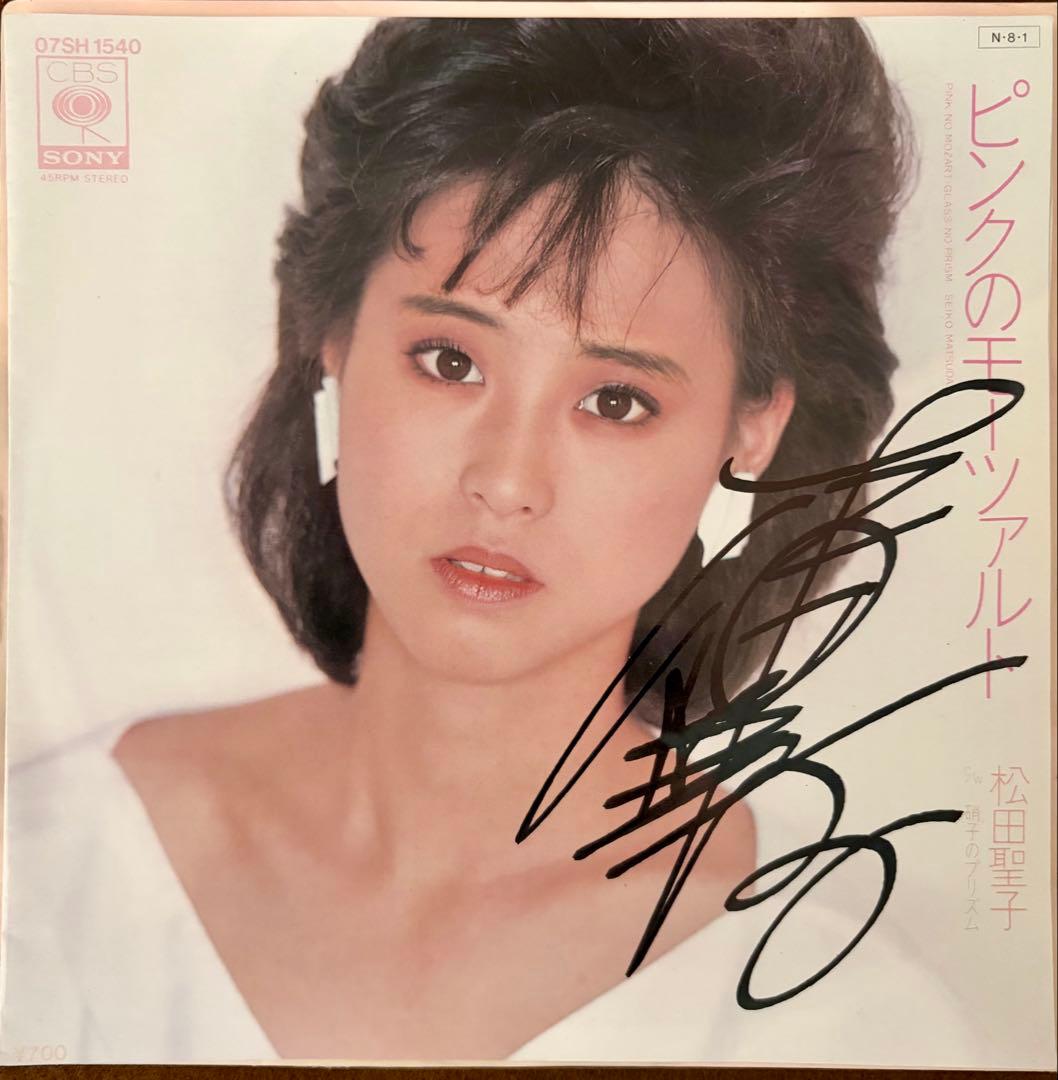 美品/美盤 直筆サイン付き松田聖子 シングルレコード ピンクの