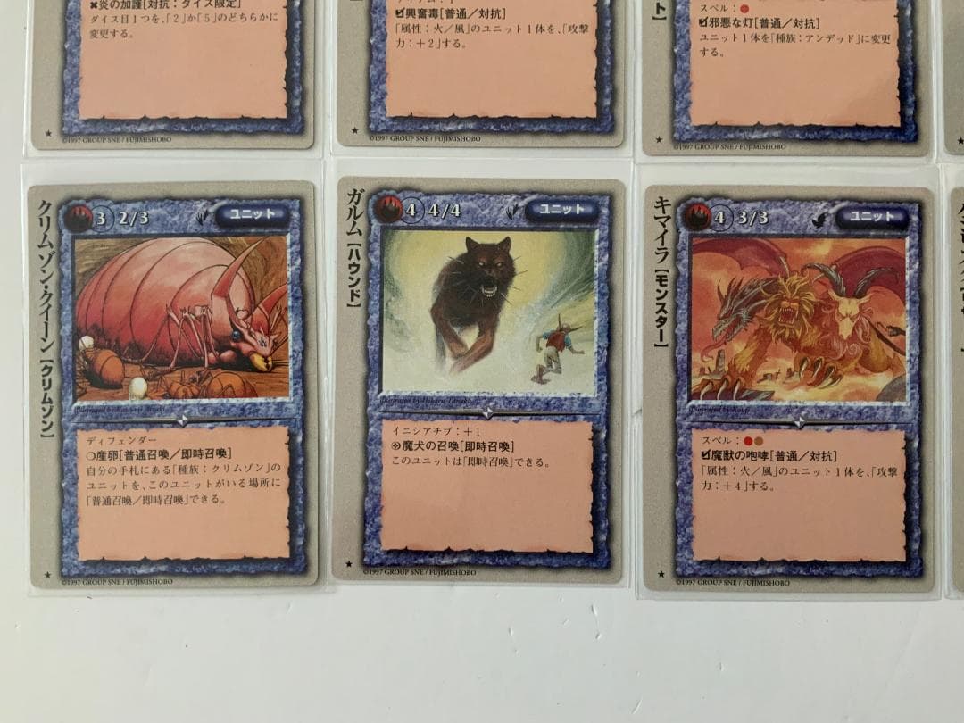 モンスターコレクション TCG 初期 基本 極稀、稀 火属性セット