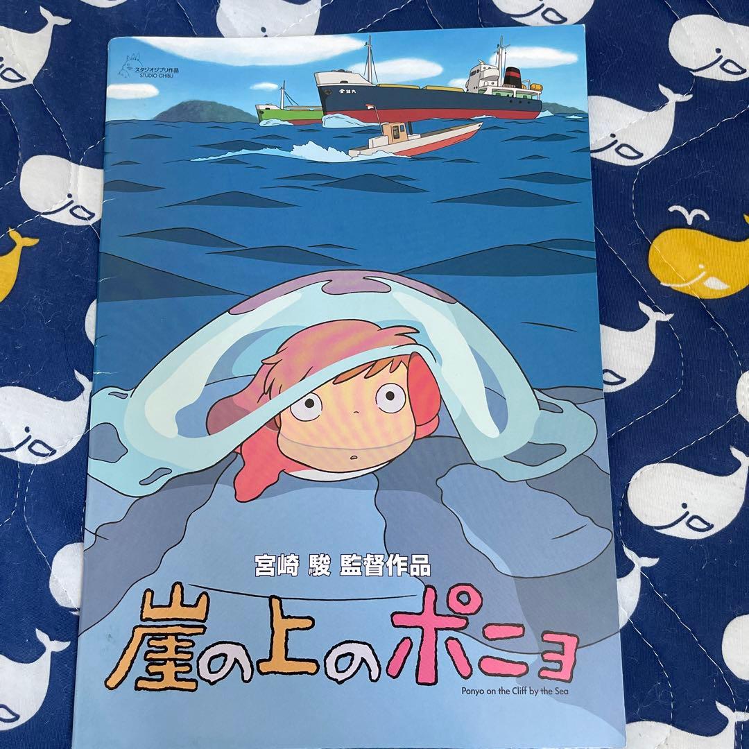 崖の上のポニョ 宮崎駿 - メルカリ