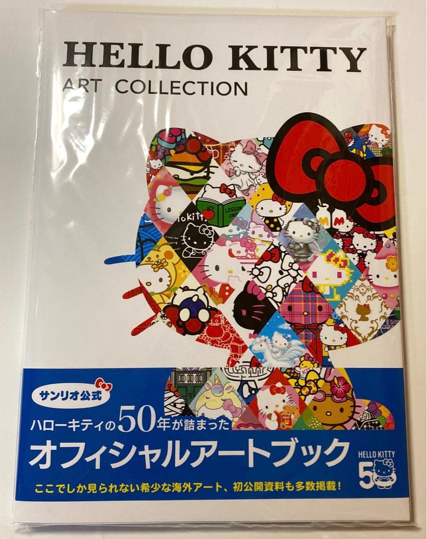 【新品】サンリオ　ハローキティ アートコレクション　アートブック 新品】サンリオ ハローキティ アートコレクション アートブック - メルカリ