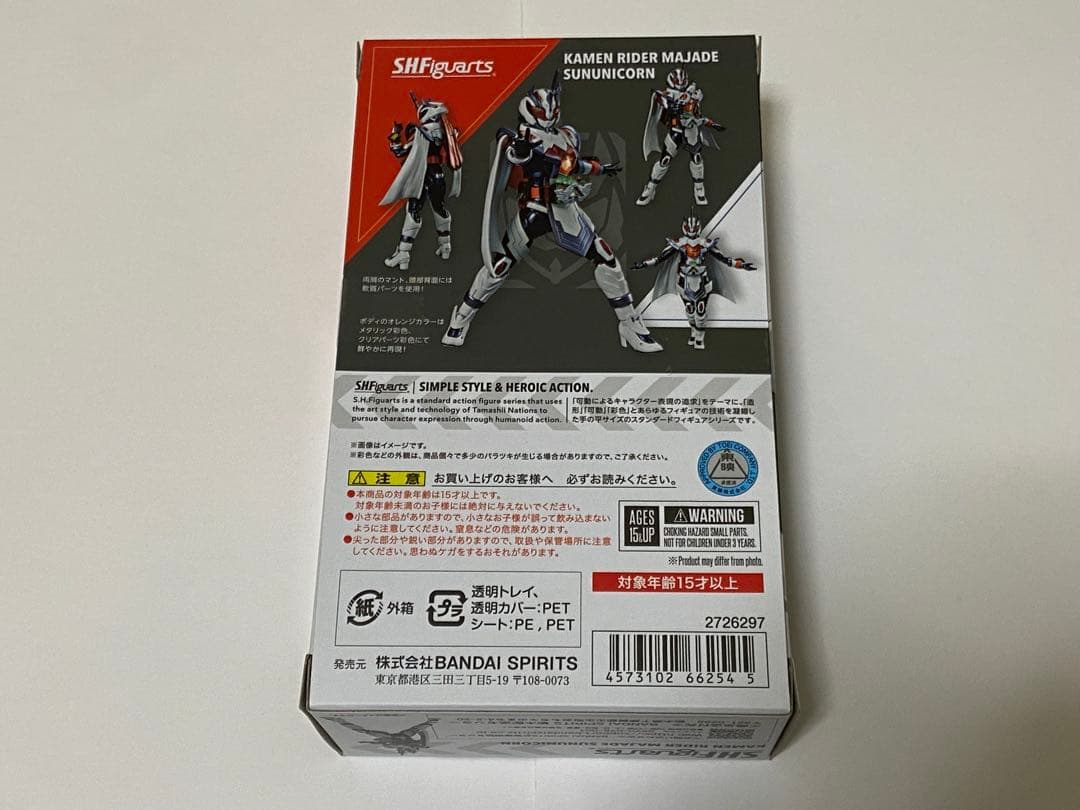 S.H.Figuarts 仮面ライダーマジェード