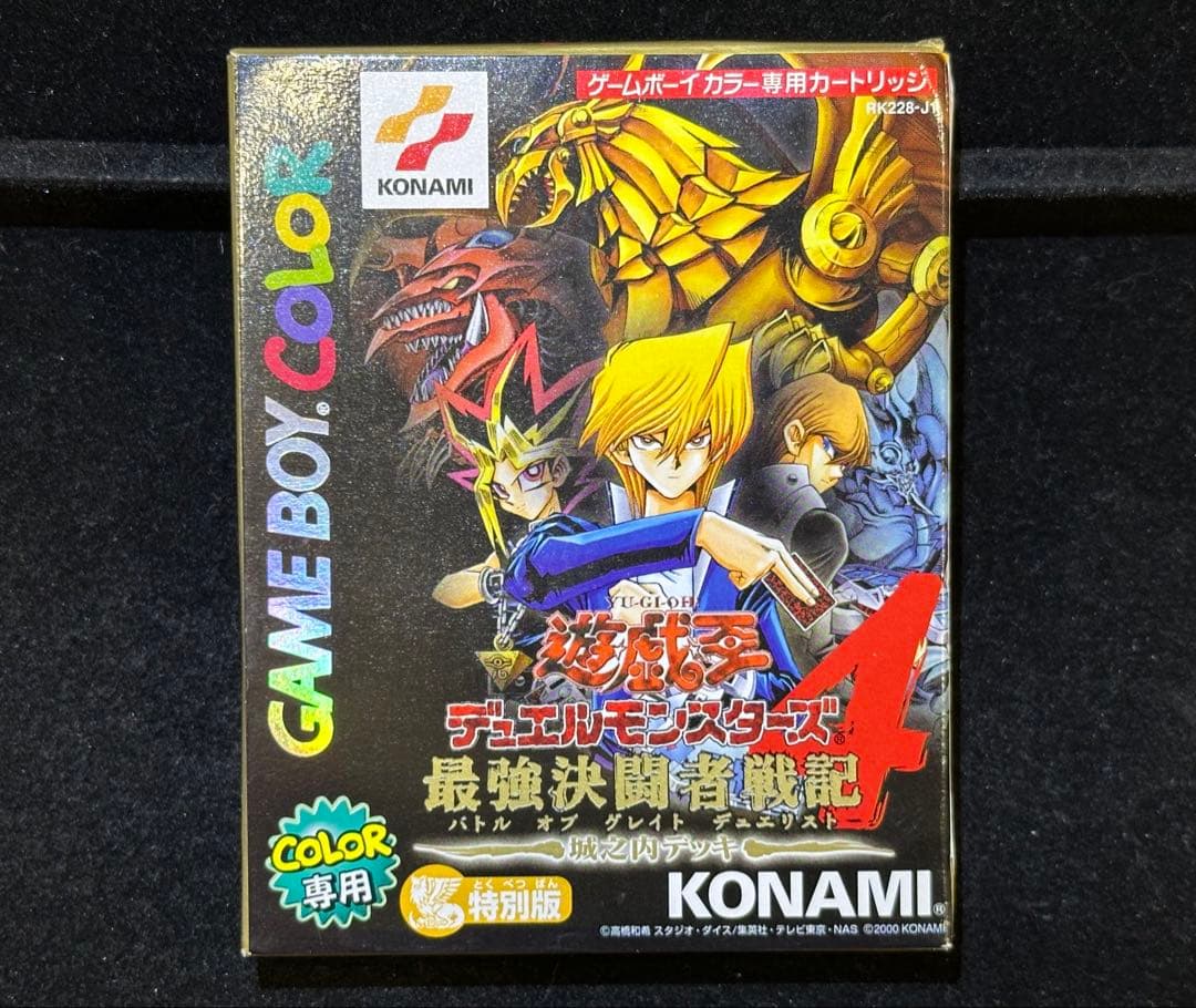 ★未開封★ 遊戯王デュエルモンスターズ4 最強決闘者戦記 城之内ver Amazon.co.jp: 遊戯王デュエルモンスターズ4 最強決闘者戦記 遊戯