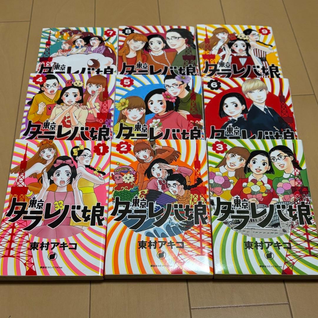 漫画】東京タラレバ娘 全巻セット - メルカリ
