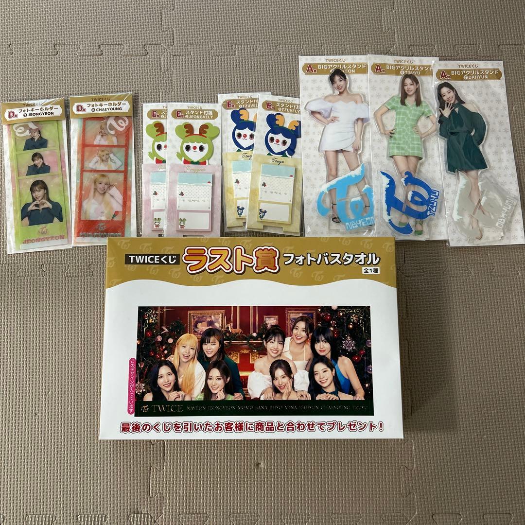 TWICE 1番くじ バスタオル 他 - メルカリ