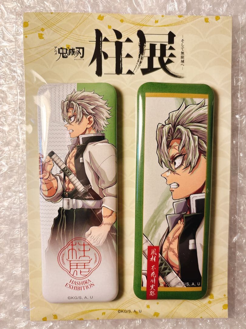 鬼滅の刃 柱展 スクエア缶バッジ 不死川実弥 - メルカリ