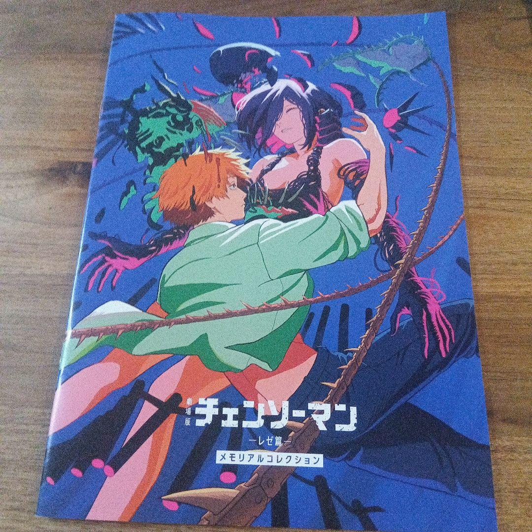 最安値 劇場版 チェンソーマン レゼ 入場者特典 第7弾 メモリアル