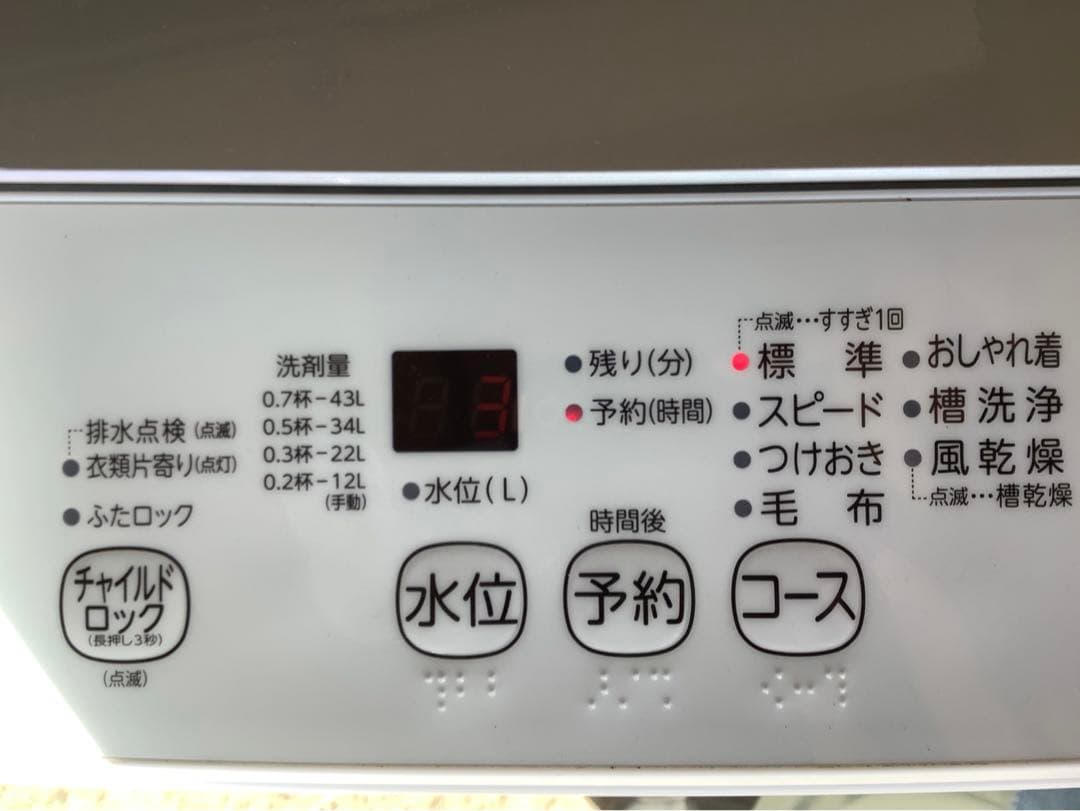 おかか 2022年製 東芝 洗濯機 AW-45M9 4.5kg