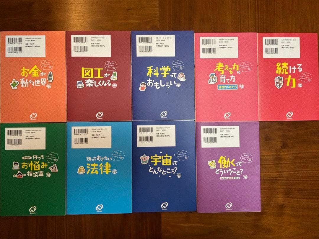 学校では教えてくれない大切なこと　まとめ売り　39冊セット